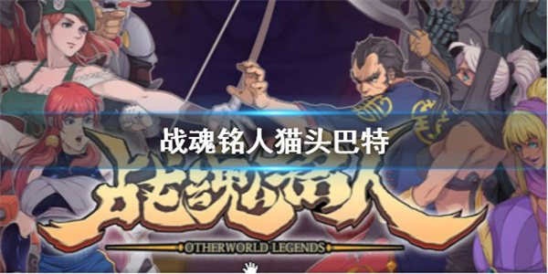 巴特合成方法截图1