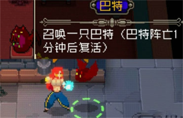 巴特合成方法截图3