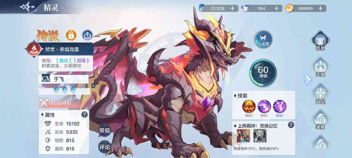 如何升级截图2