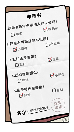 新手攻略截图1
