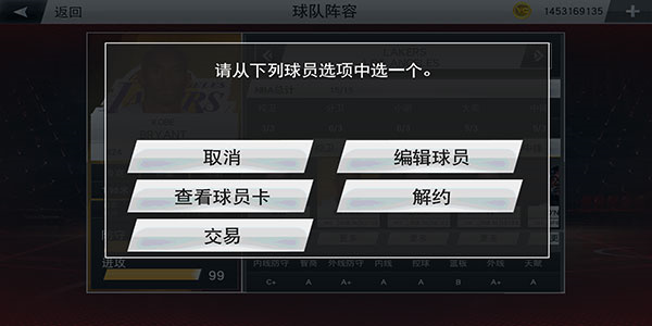编辑自创球员4