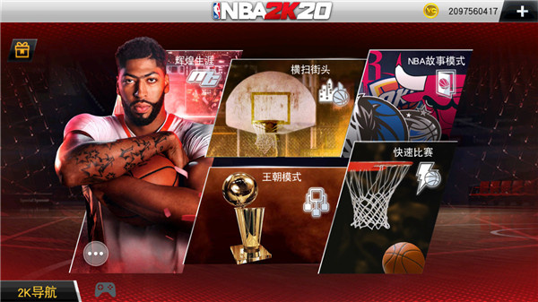 生涯模式攻略2