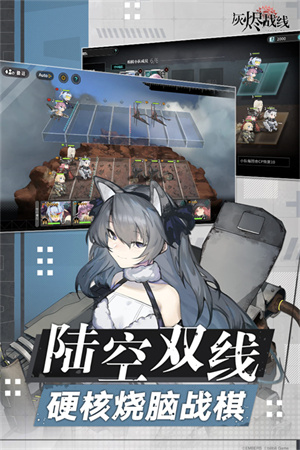 灰烬战线小米渠道服 第3张图片