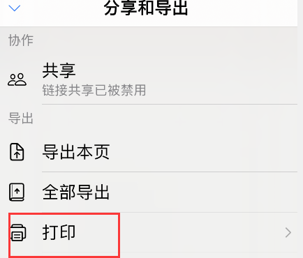 使用方法截图3