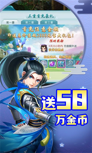 神州豪侠0.1折电脑版 第1张图片