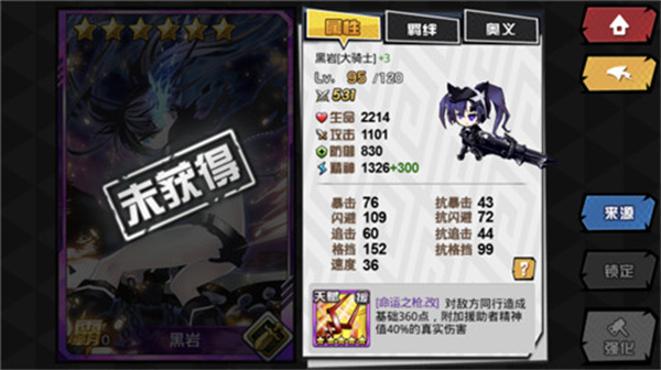 如何更好地培养使徒截图4