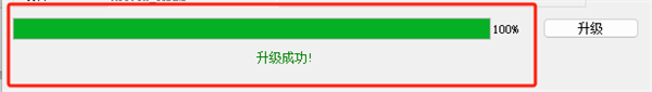 升级接收器5
