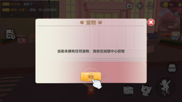 养宠物方法截图2