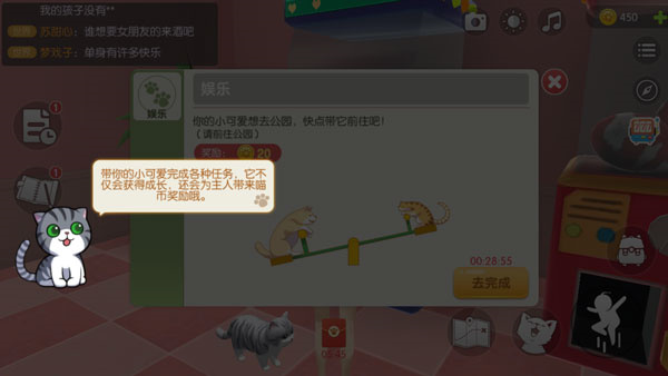 养宠物方法截图5
