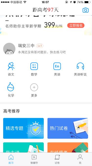 猿题库电脑版怎么导入题库