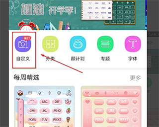 上传自己制作的皮肤教程截图2
