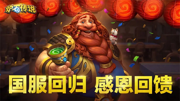 炉石传说手游官方版截图