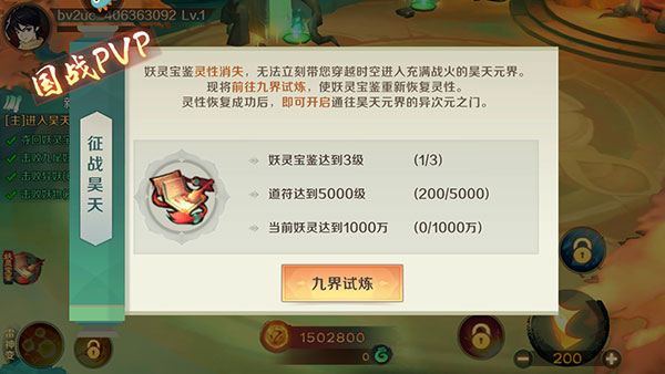 新仙魔九界怎么玩截图2