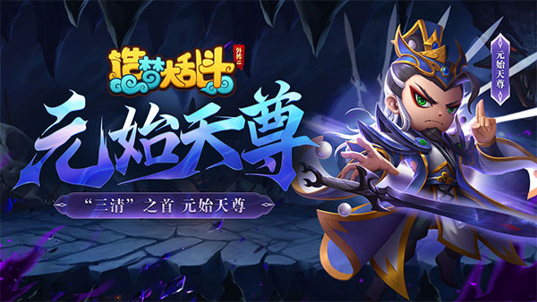 造梦大乱斗人物介绍1