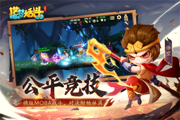 造梦大乱斗电脑版 第1张图片