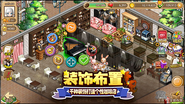 寻宝物语游戏电脑版常客攻略截图