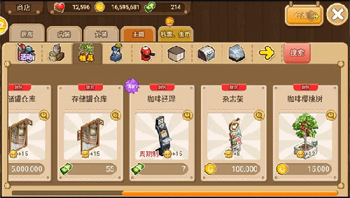 寻宝物语游戏电脑版特殊道具推荐截图1