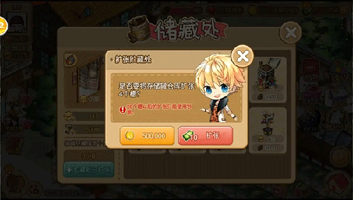 寻宝物语游戏电脑版特殊道具推荐截图3