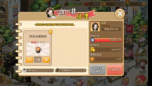 寻宝物语游戏电脑版特殊道具推荐截图4