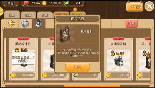 寻宝物语游戏电脑版特殊道具推荐截图5
