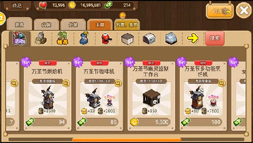 寻宝物语游戏电脑版特殊道具推荐截图7