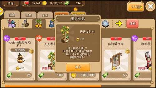 寻宝物语游戏电脑版特殊道具推荐截图9