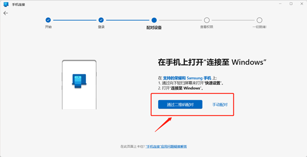 怎么连接电脑截图4