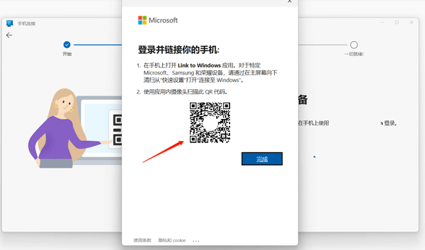 怎么连接电脑截图5