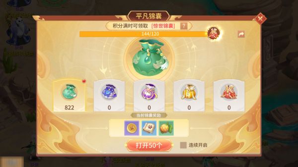 游戏攻略3