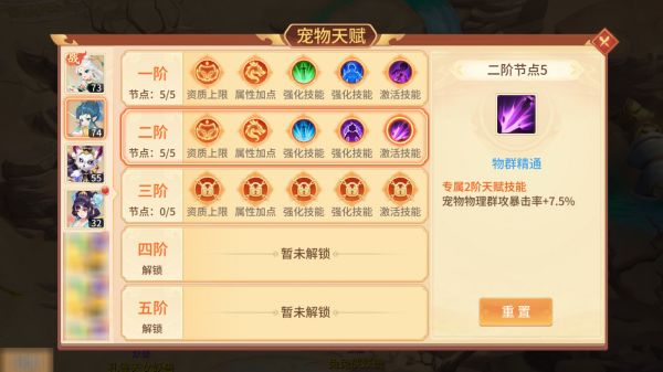 游戏攻略7