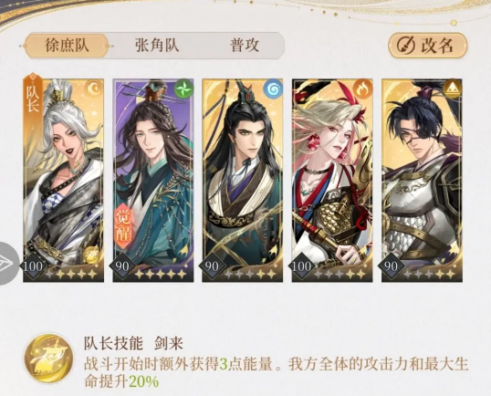 卡组搭配推荐截图1