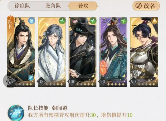 卡组搭配推荐截图3