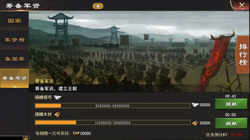 王朝系统介绍截图3