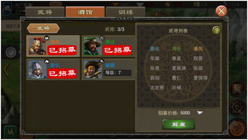 招募系统介绍截图2