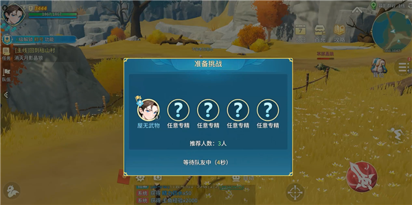 怎么玩截图2