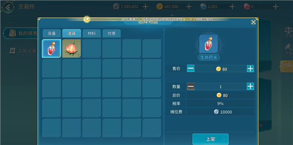 怎么玩截图4