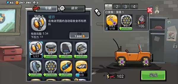 游戏攻略截图2