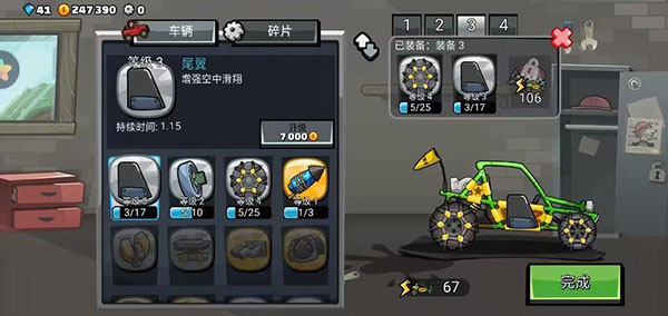 游戏攻略截图3