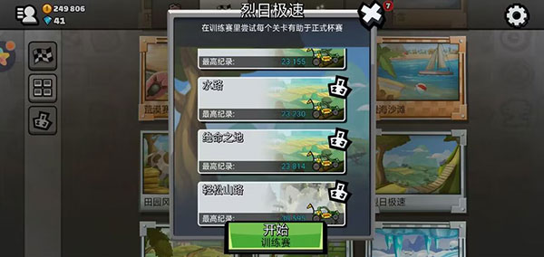 游戏攻略截图5