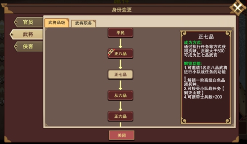 如何自立为王攻略截图3
