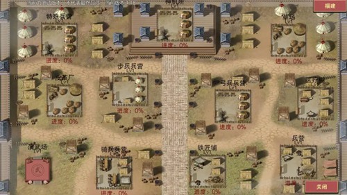 如何自立为王攻略截图5