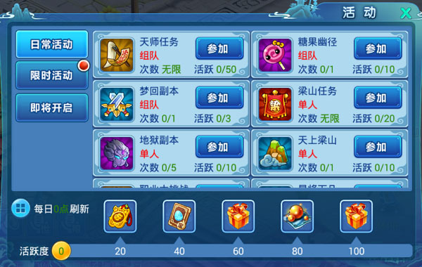水浒Q传电脑版攻略大全截图1