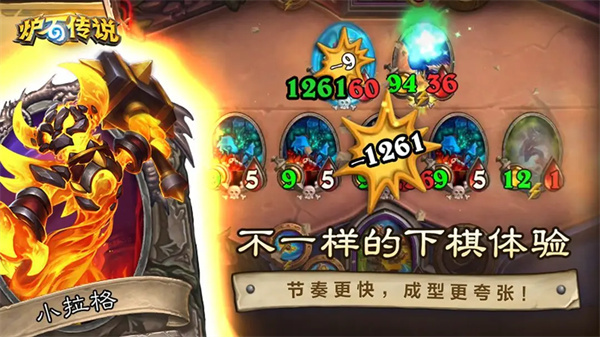 炉石传说国服电脑版 第5张图片