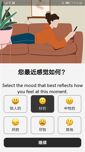 Motivation官方版怎么用截图1