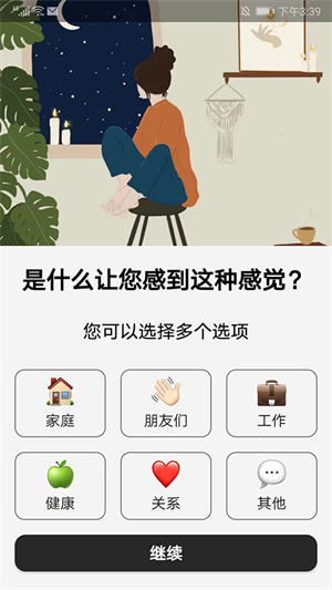 Motivation官方版怎么用截图2