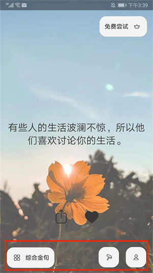 Motivation官方版怎么用截图3