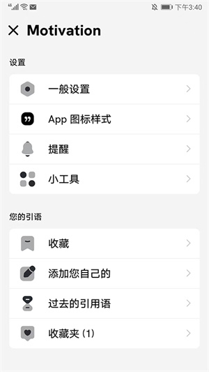 Motivation官方版怎么用截图6