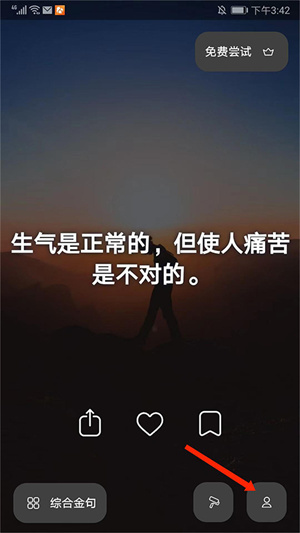 Motivation官方版怎么设置语言截图1