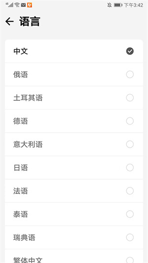 Motivation官方版怎么设置语言截图4