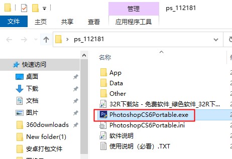 PS使用说明1